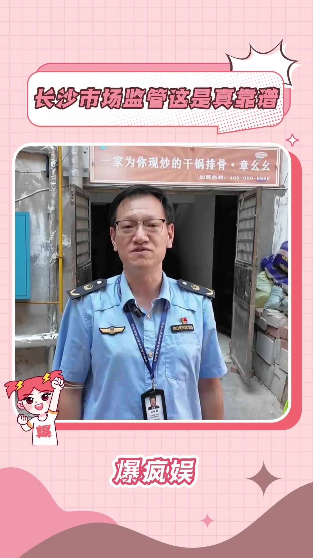 在长沙点外卖什么好评榜都不用看,跟着市场监管点就行 长沙