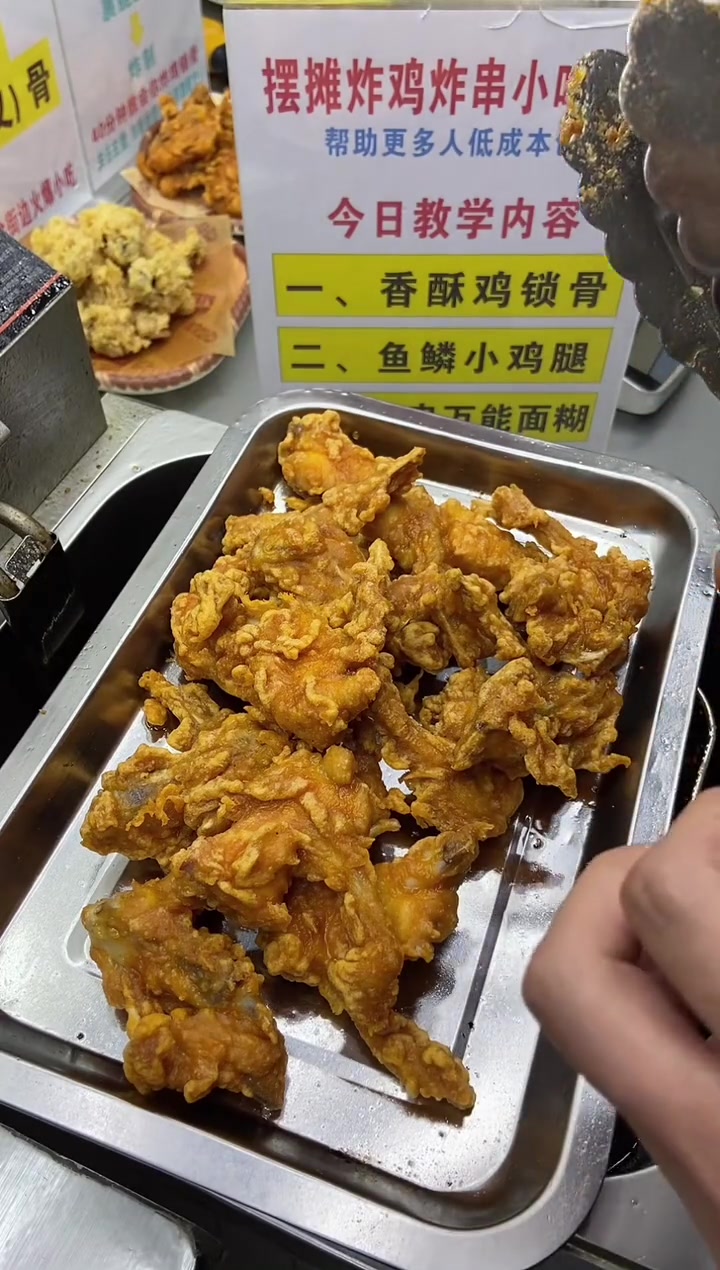 香酥鸡叉骨无保留教学……