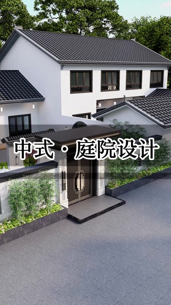 中式庭院外观效果图设计