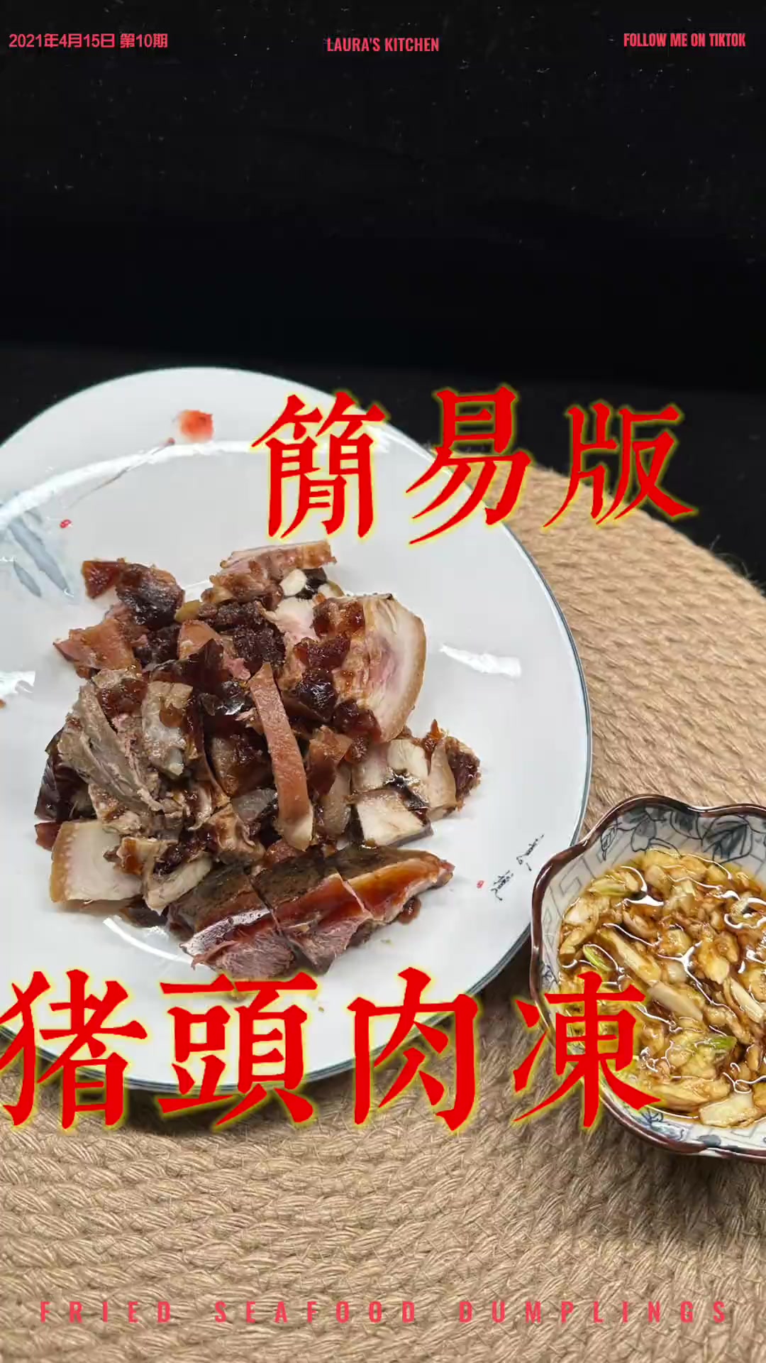 猪头肉冻 这个办法太简单了,跟大家分享一下妈呀太香了 原汁原