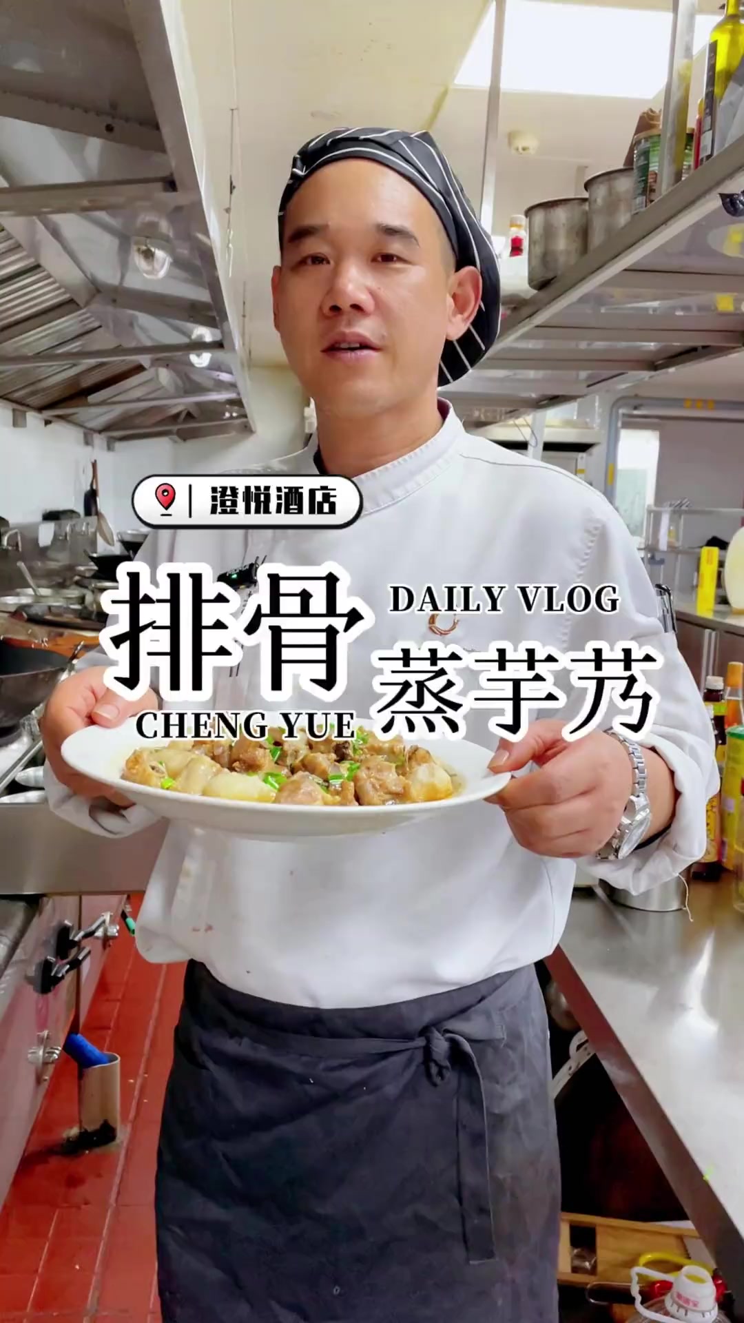 排骨蒸芋艿:今天李厨给大家分享一个20分钟就能做的芋艿蒸排骨