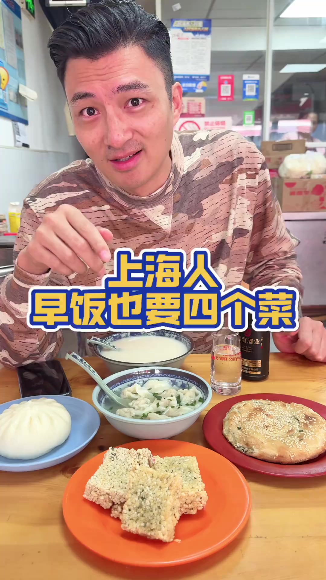 上海小馄饨都有什么讲究?真实生活日常 早餐 上海小馄饨