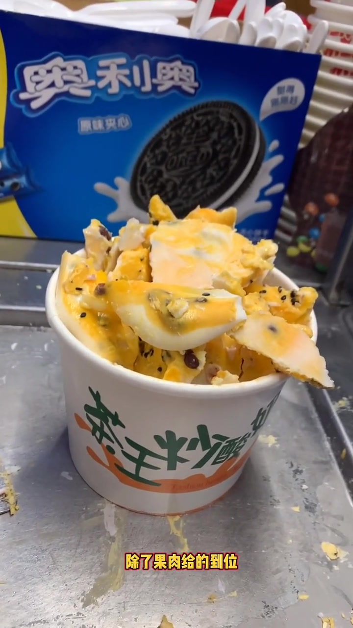 真的吃了好几个夏天～哪怕各地都有茶王炒酸奶,也没有这家给的料多～