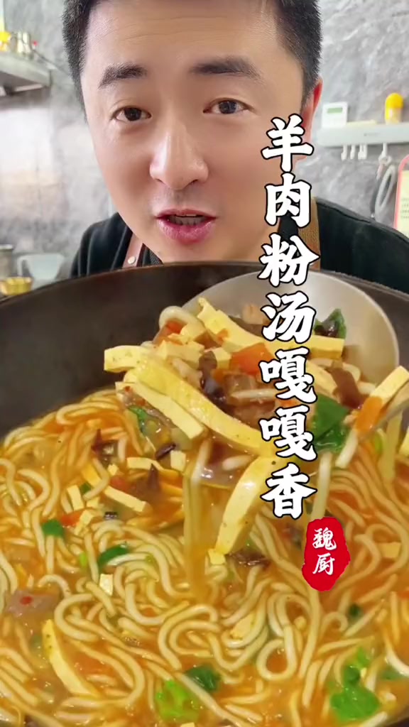 羊肉粉汤的做法 嘎嘎香家乡美食羊肉粉汤我是美食创作者 粉条家