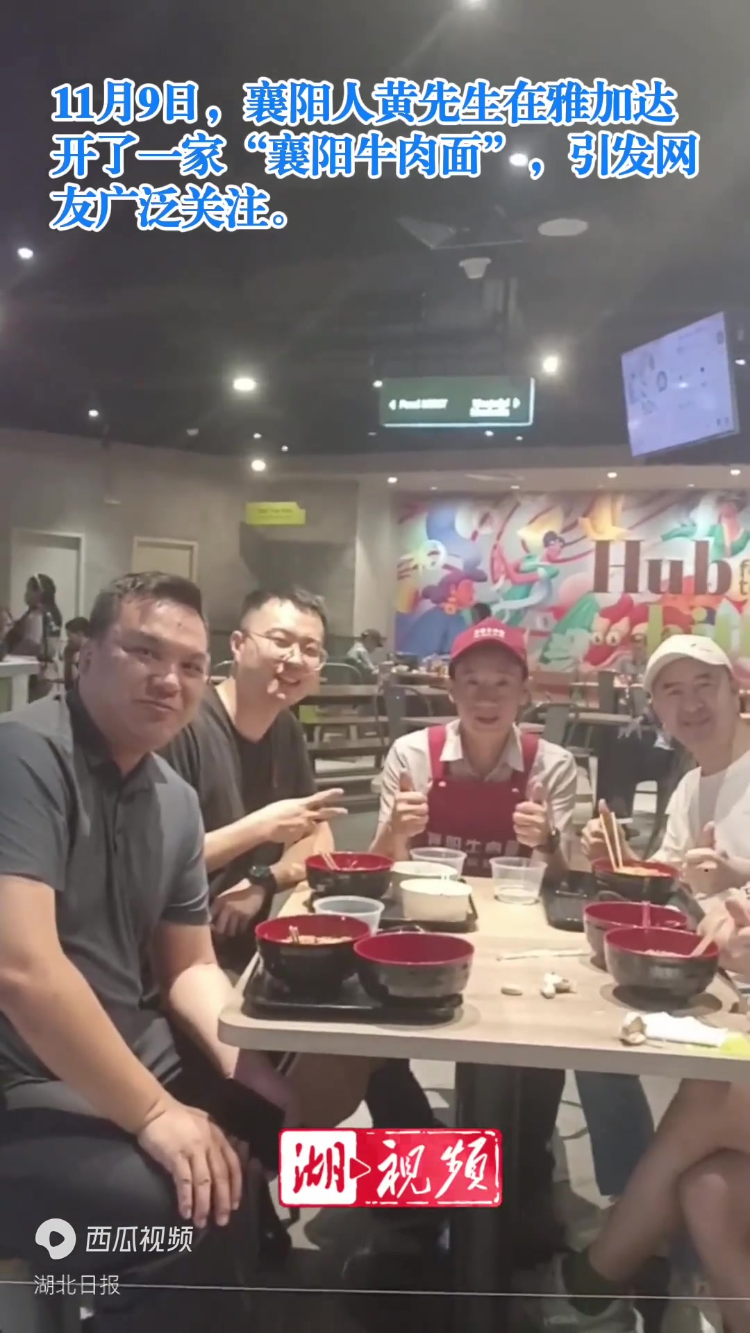 襄阳牛肉面馆开到了雅加达