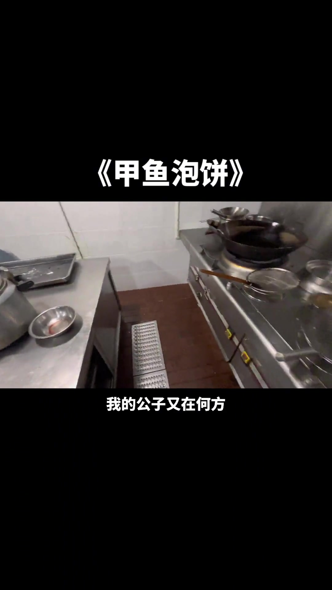 陕西不仅有牛羊肉泡馍 还有甲鱼泡馍 学会了给你阳康的男朋