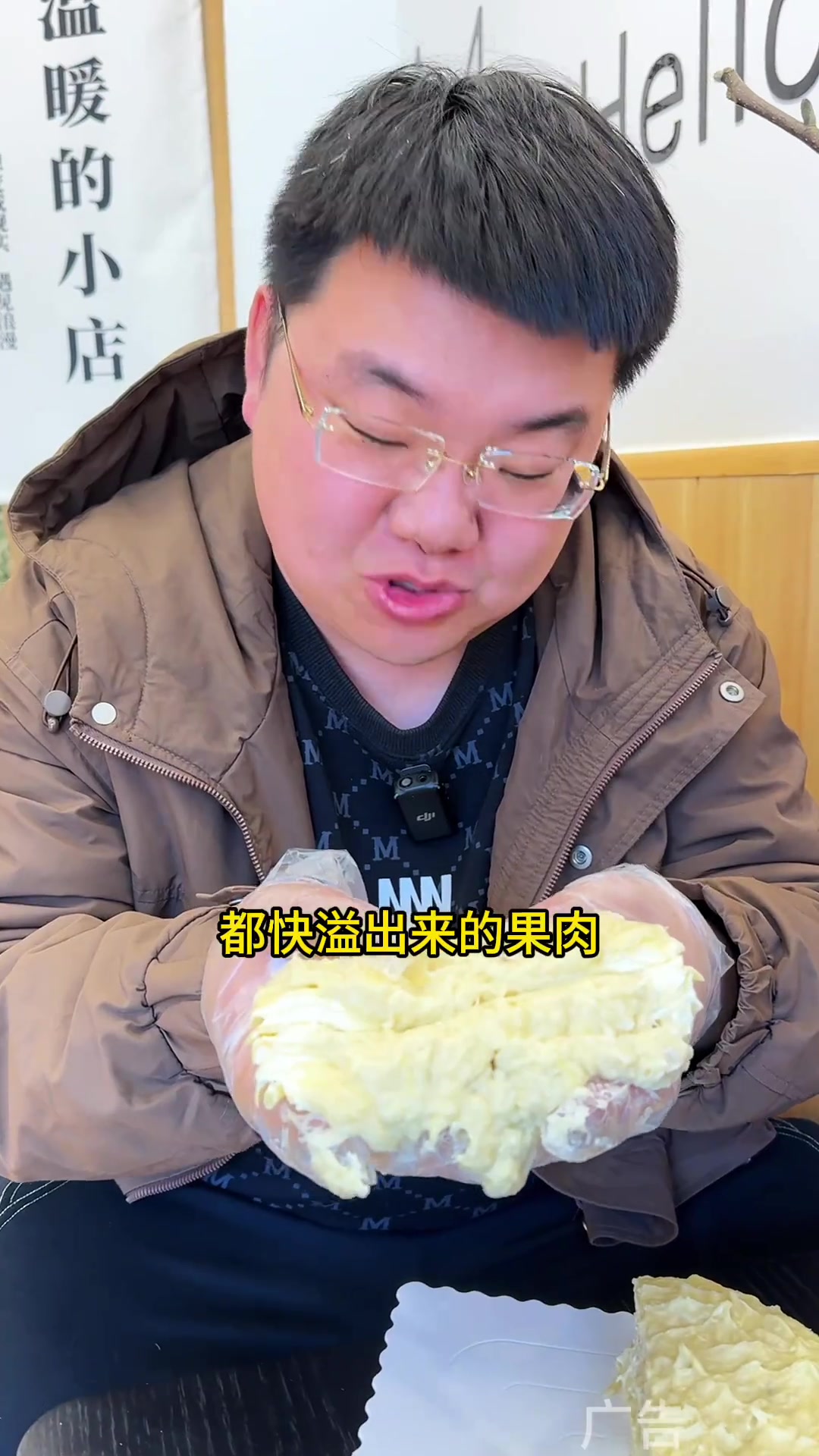 满满的榴莲果肉,吃起来简直太香了
