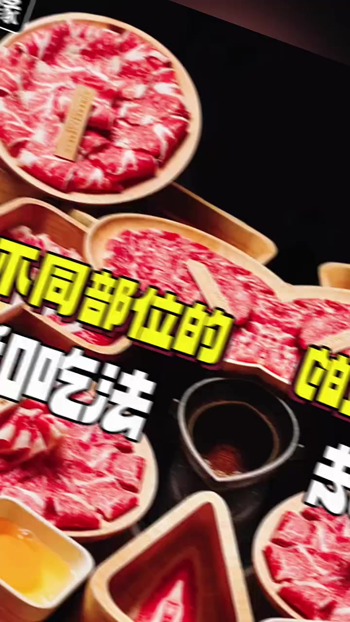 牛肉怎么选?牛腩、雪花牛肉……在牛的哪个部位?不同部位的牛肉营养、口感及做法有什么区别?一