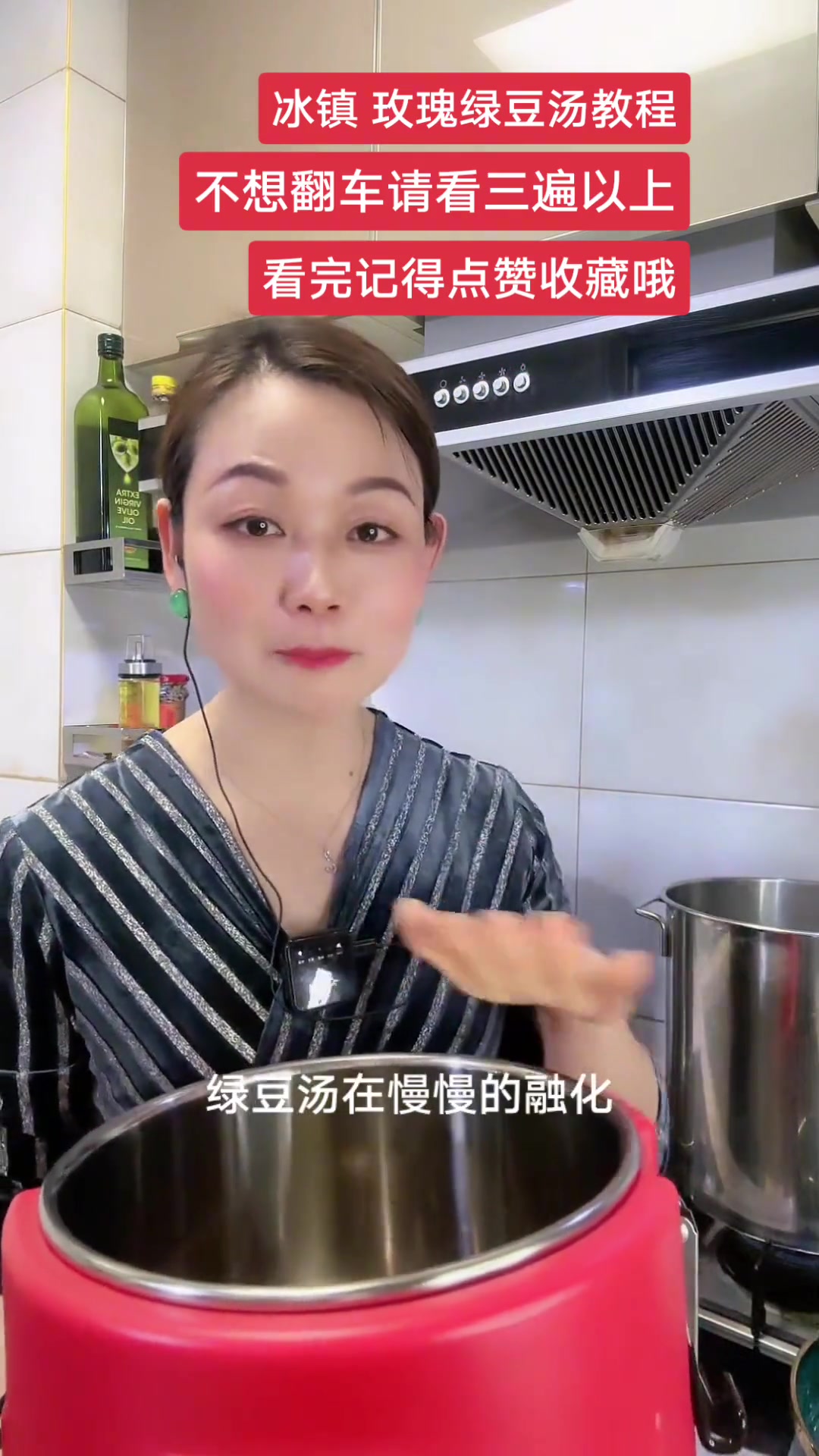 冰镇玫瑰绿豆汤教程出来了,记得看完拿勺子敲自己脑袋一下哦