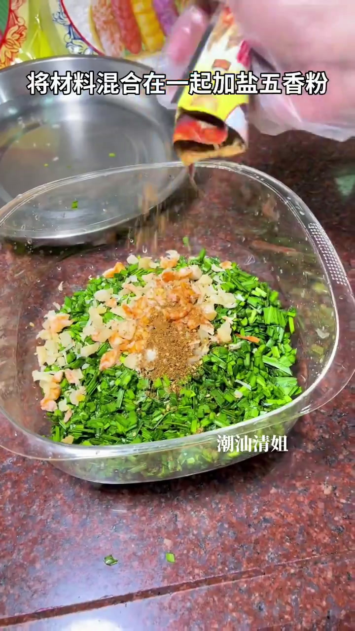 韭菜无米粿简单做