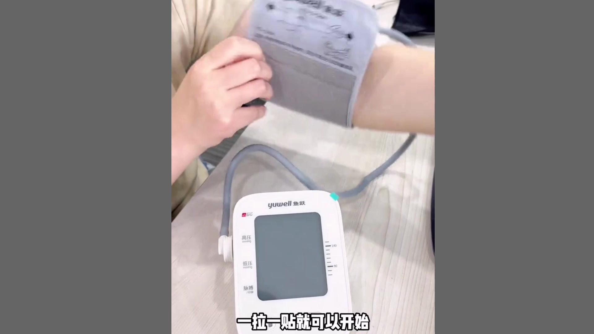 鱼跃血压测量仪家用电子血压计精准医用上臂式充电款血压仪610AR