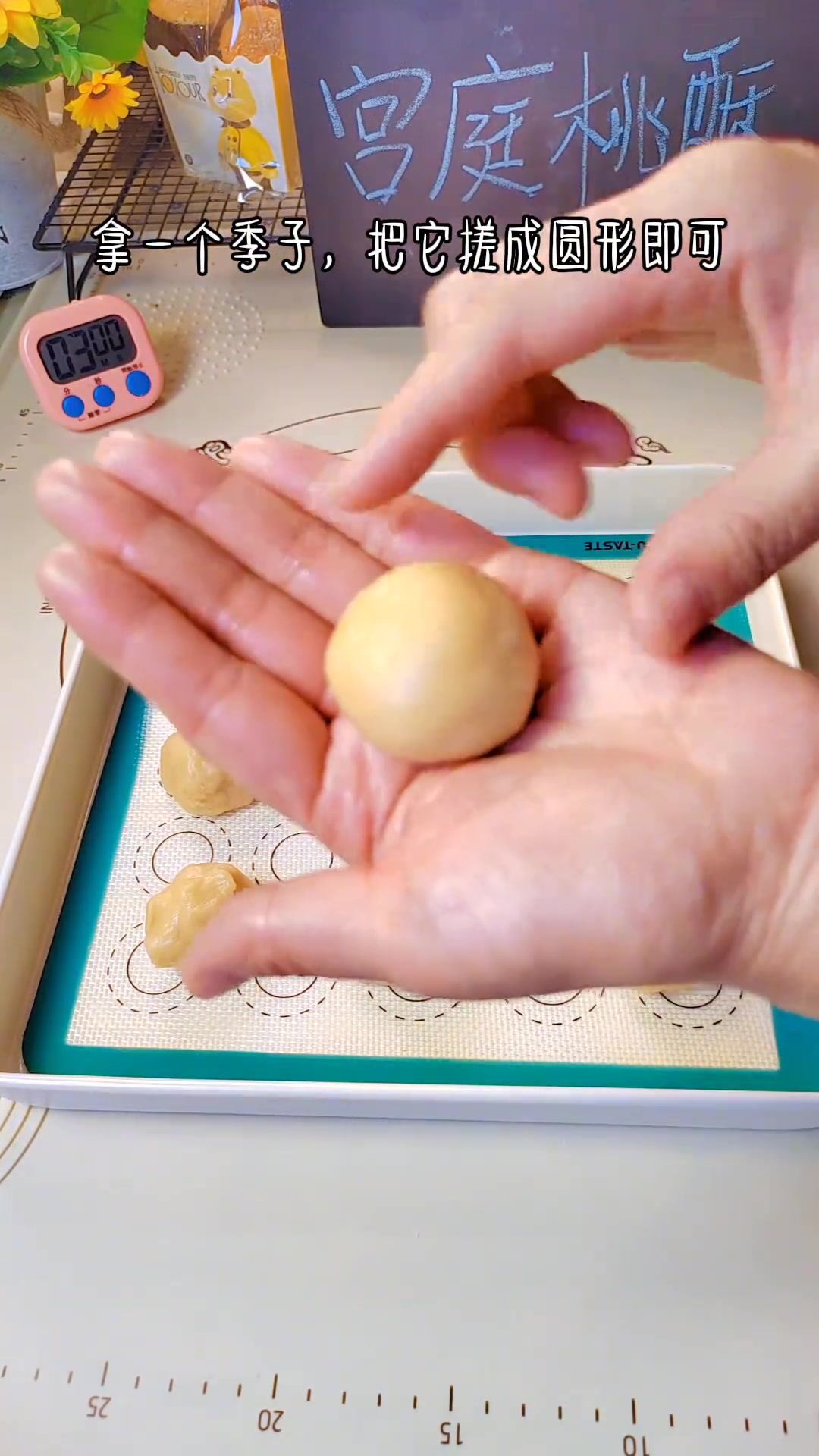 超级好吃的原味宫廷桃酥来啦!制作简单,用玉米油就可以