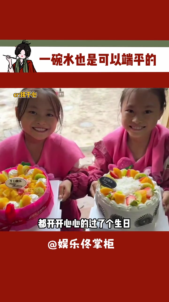 原来双胞胎过生日是可以一人一个蛋糕的 感动 温暖瞬间 娱你安利