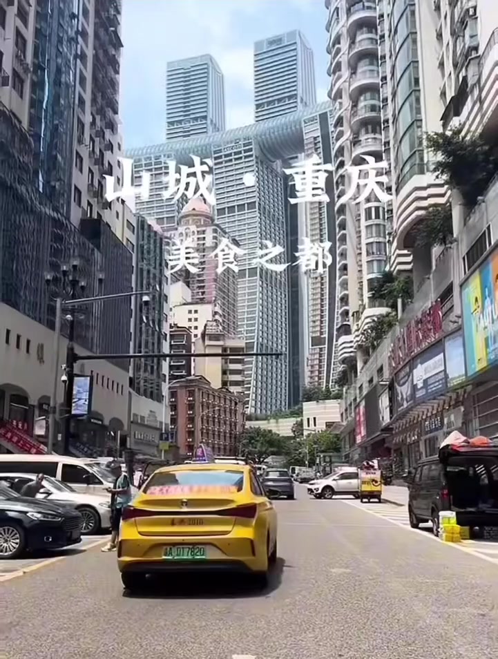 20秒带你感受山城重庆烟火气小吃