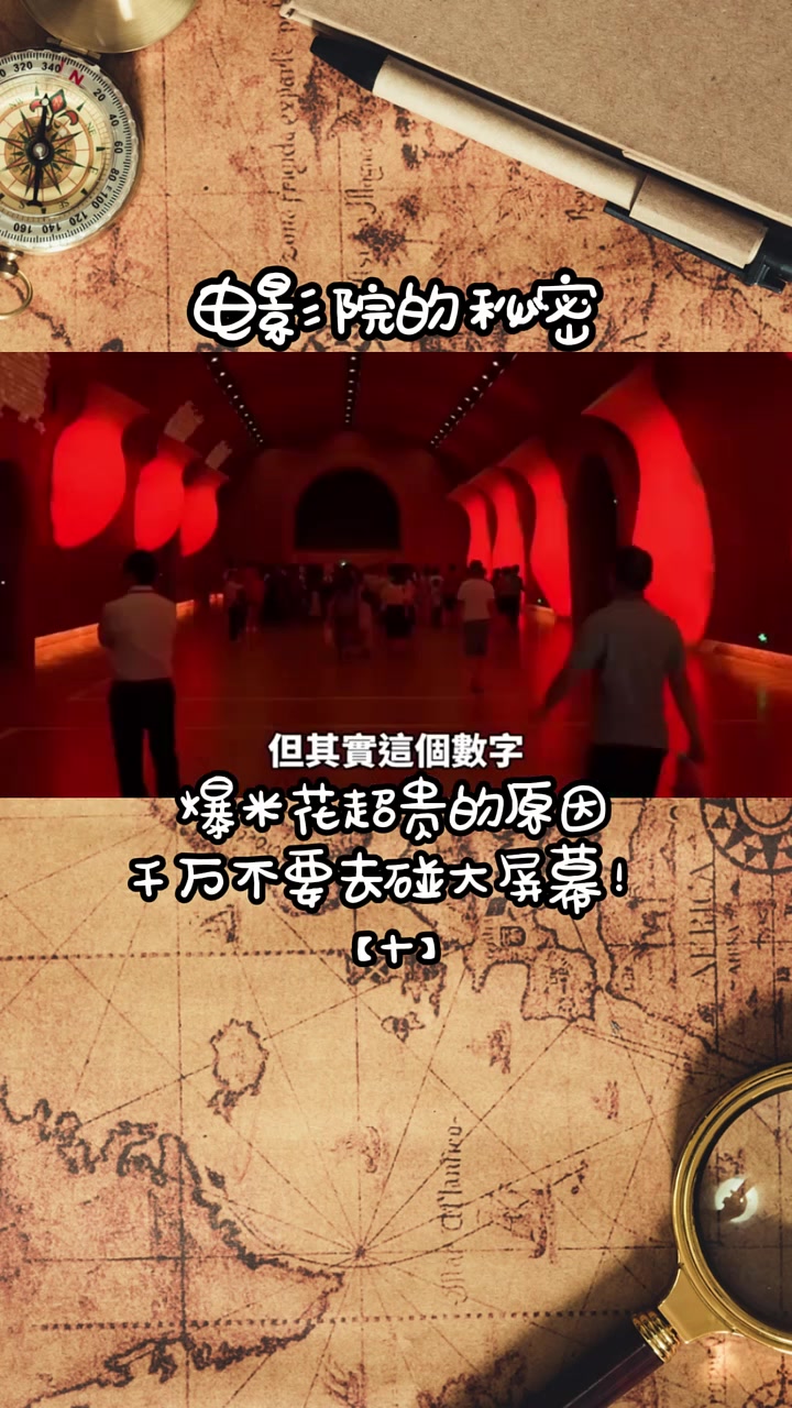 第211集|电影院的爆米花为什么贵?看完就知道了!老铁知识百科