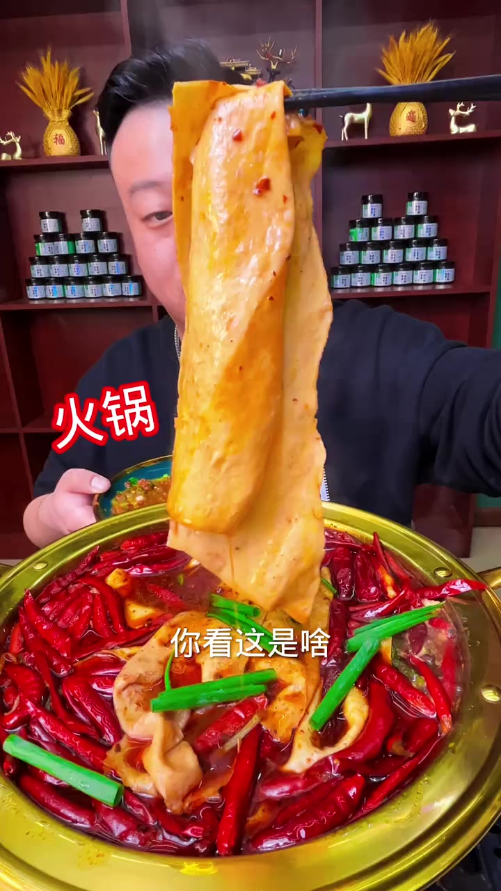 火锅食材