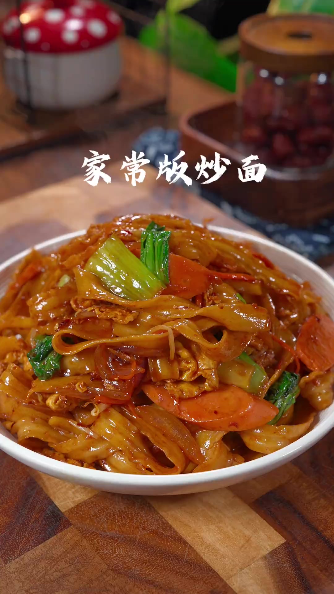 家常版炒面的做法、好吃入味特别简单美食教程 家常菜 炒面