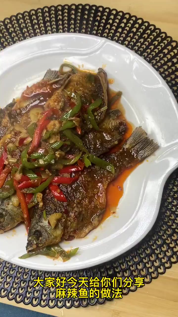 给大家分享麻辣鱼的做法