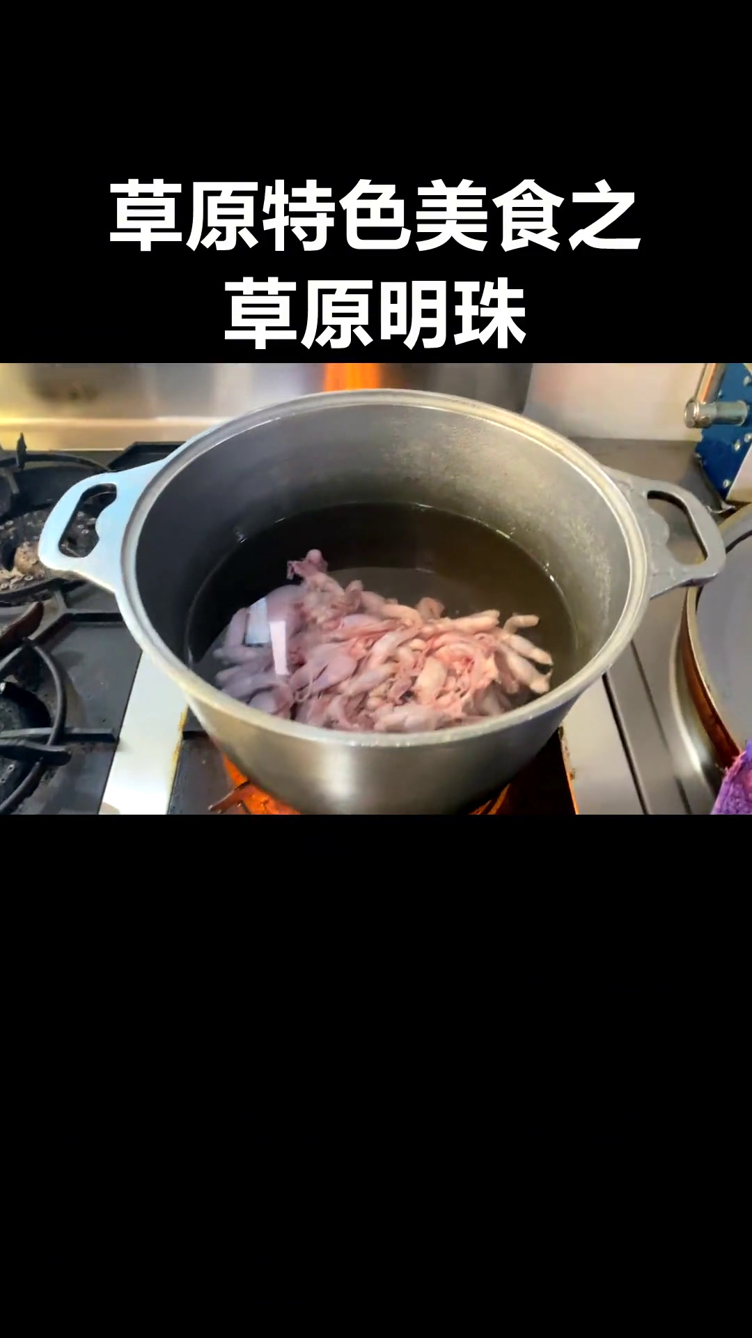 想要长胡子,吃羊蛋蛋是必不能少的!
