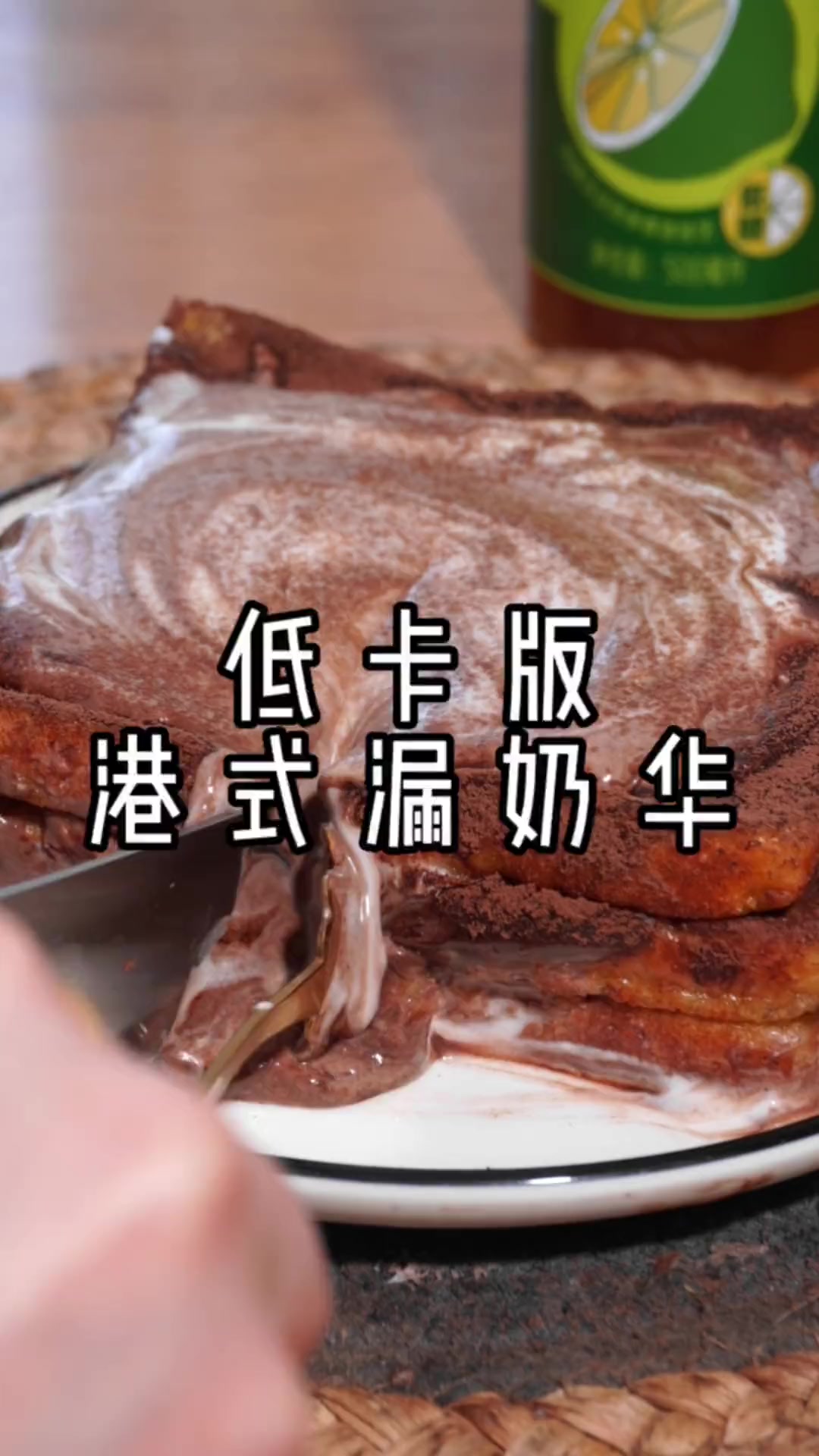 不用去茶餐厅,几分钟搞定美味的低卡港式下午茶