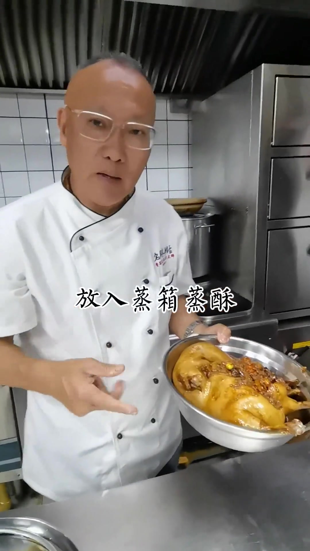 上海传统本帮菜“八宝鸭”鸭肉腐烂鲜香美味