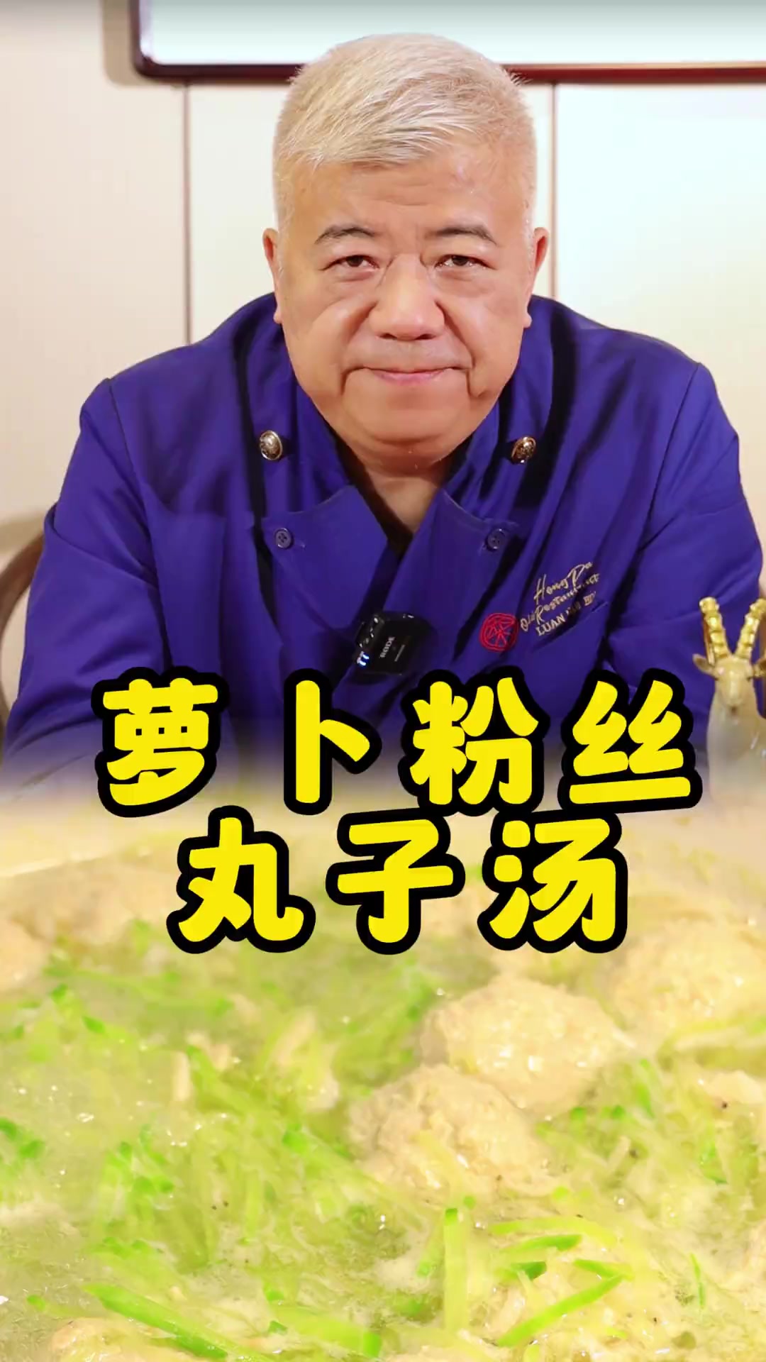 萝卜粉丝丸子汤