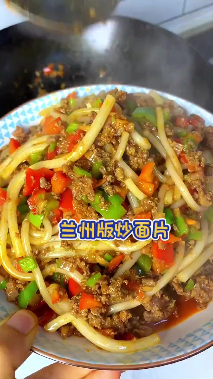 这是我吃过最香的炒面片