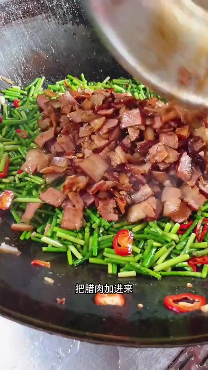 《蒜苔炒腊肉》腊肉的油爆出来,非常的香,蒜苔脆嫩入味