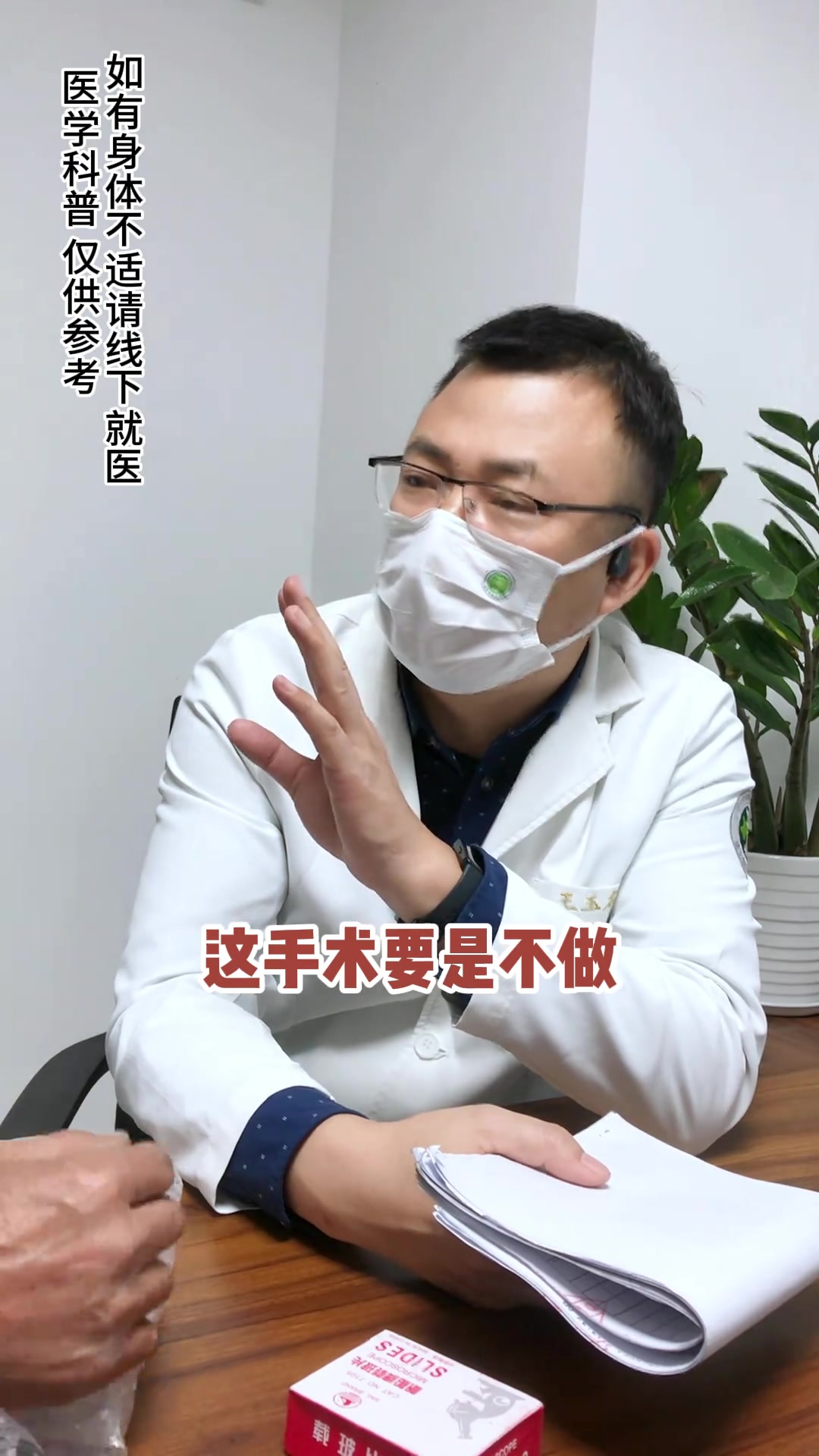 辽肿王玉名医生门诊日常医者仁心硬核健康科普行动