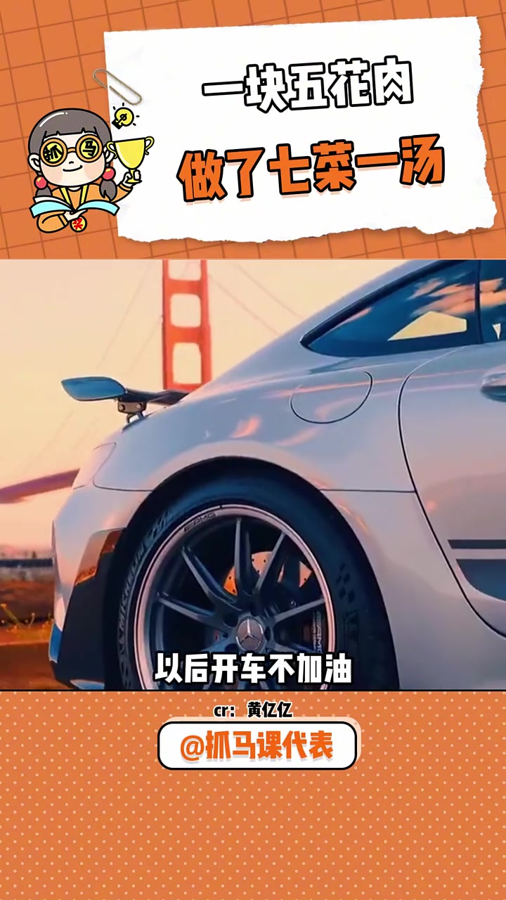 一块五花肉做了七菜一汤 做饭 震惊 热梗百科