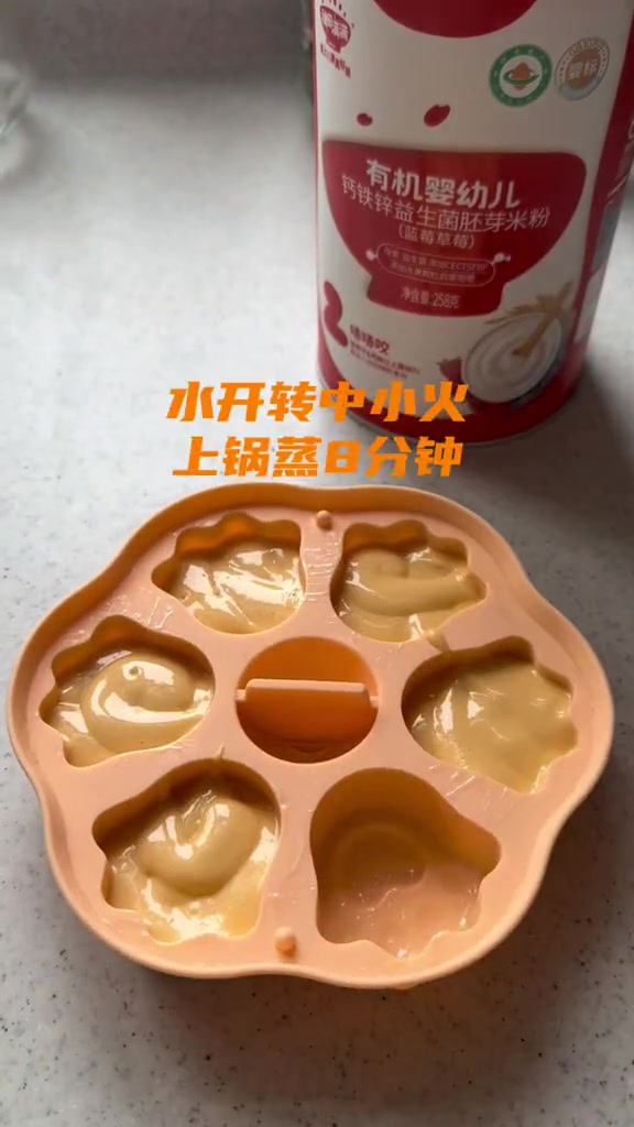 米粉换着花样做,宝宝也愿意吃宝宝辅食辅食打卡蒸糕宝宝美食秋田