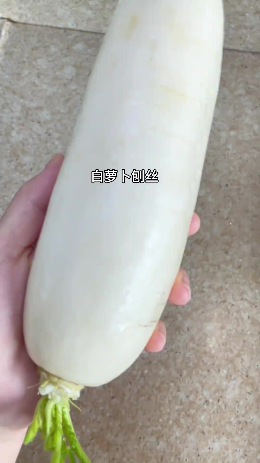 萝卜上锅蒸一蒸 变水晶丸子 QQ弹弹贼好吃!白萝卜 冬天是