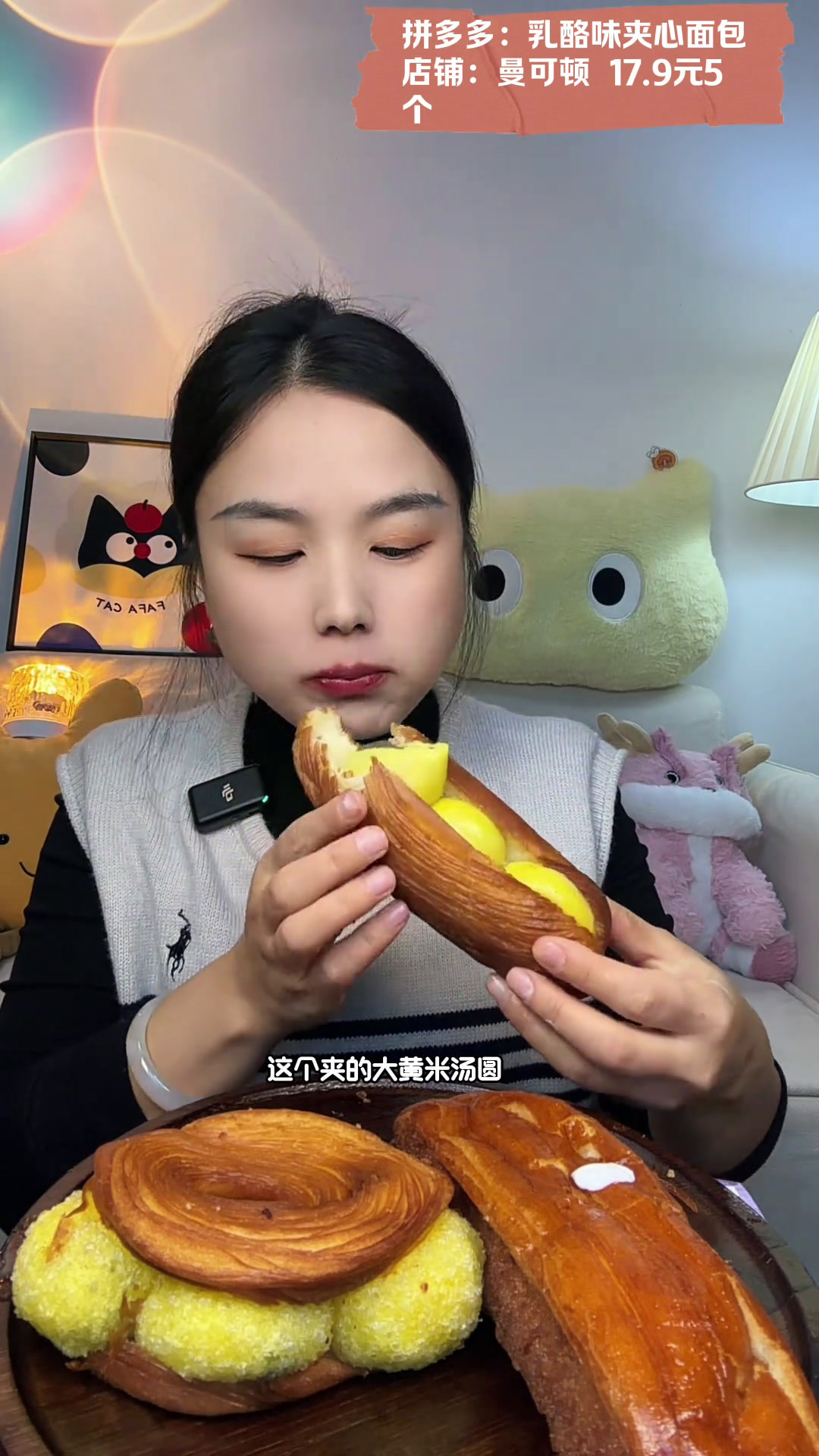 面包夹汤圆一周零食不重样