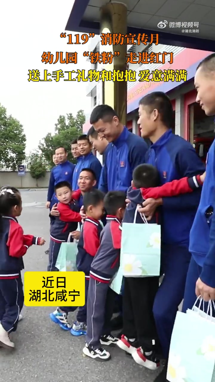 “119”消防宣传月期间,湖北咸宁一幼儿园的萌娃“铁粉”们走进红门,为消防员送上亲手自制的