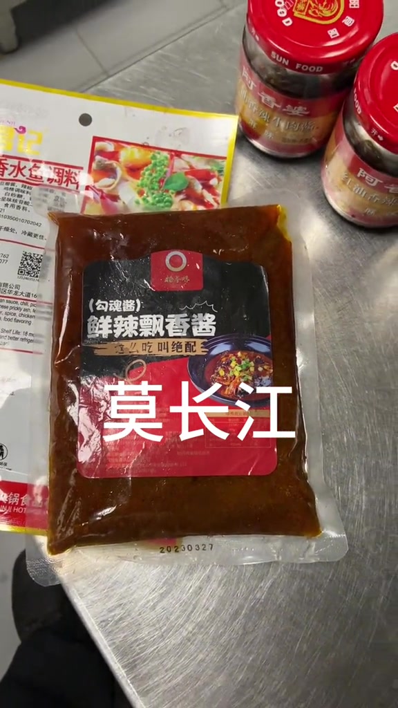 调香辣酱,秘制酱料传授中