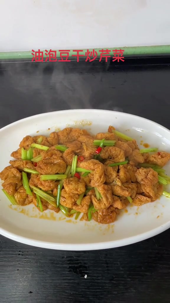 泡豆干炒芹菜视频教程