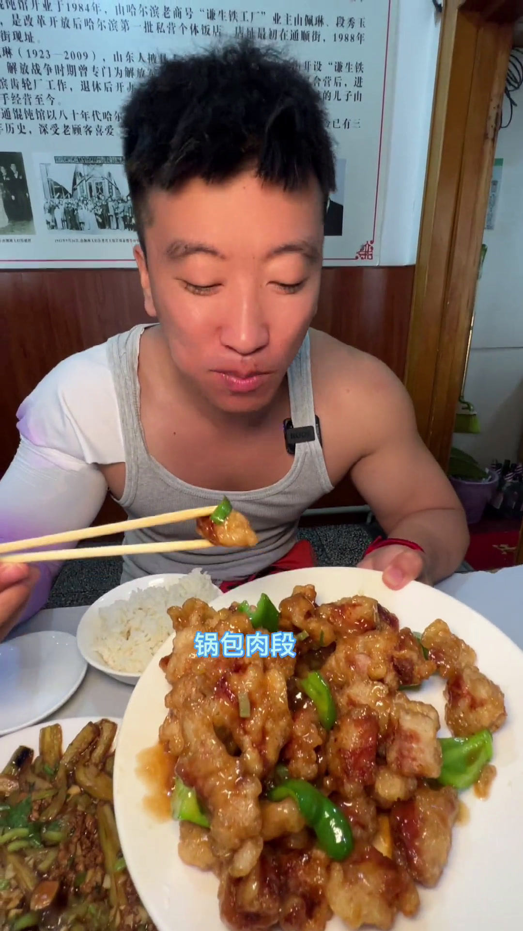 一家很有年代的老菜馆,菜比主食好吃