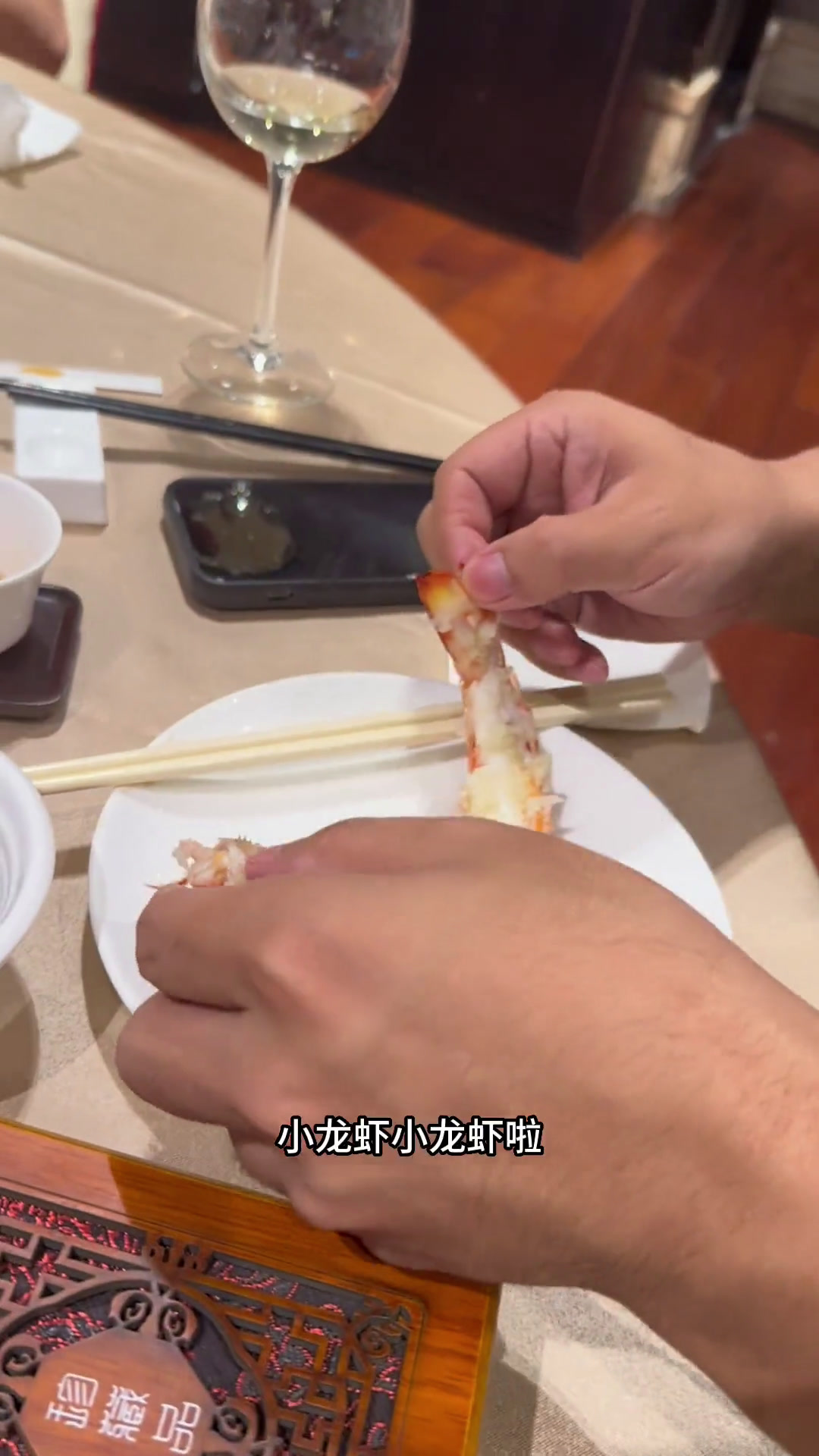 有糕花竹虾,长脚蟹,好簋好食