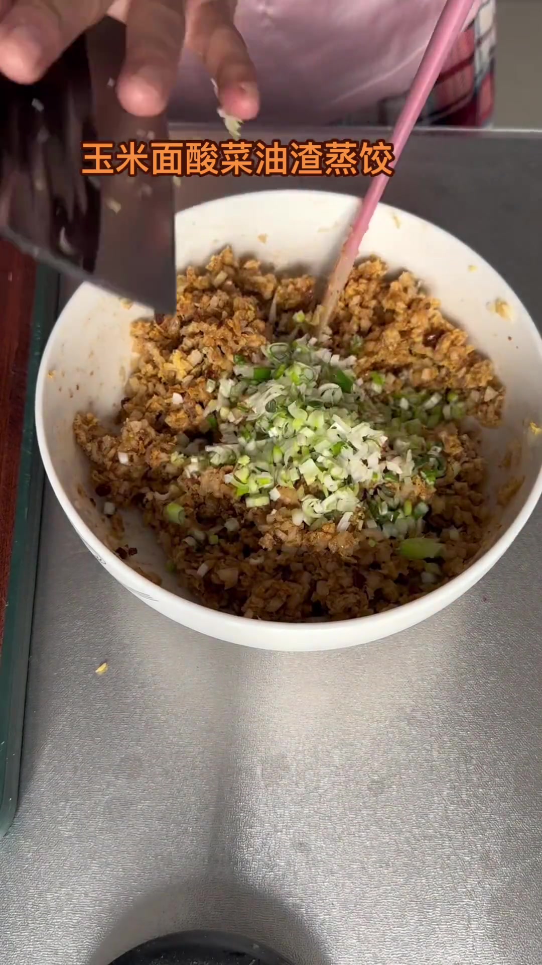 玉米面酸菜油渣馅蒸饺