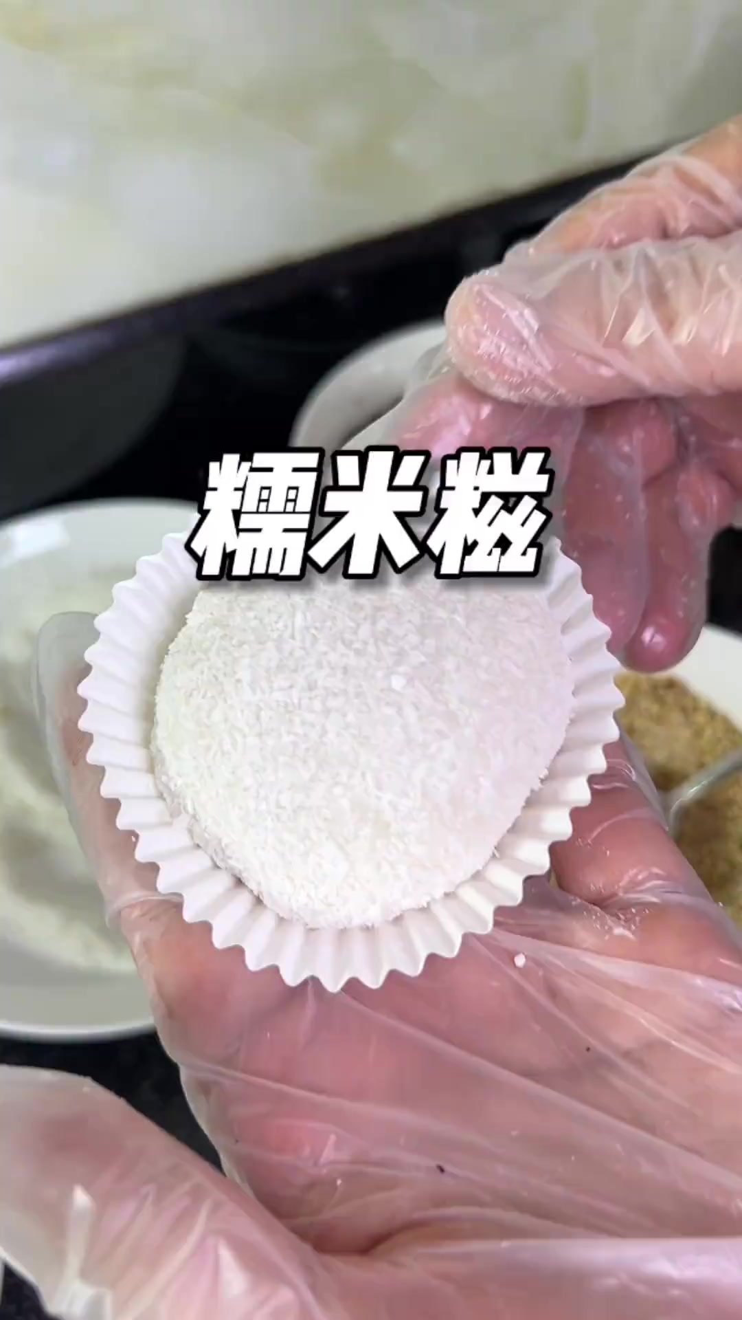 一次就成功的糯米糍粑,做法简单,有手就会糯米糍 软糯香甜 糯