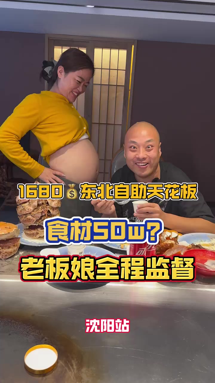 这算是东北自助的天花板了吧?铁板烧 自助