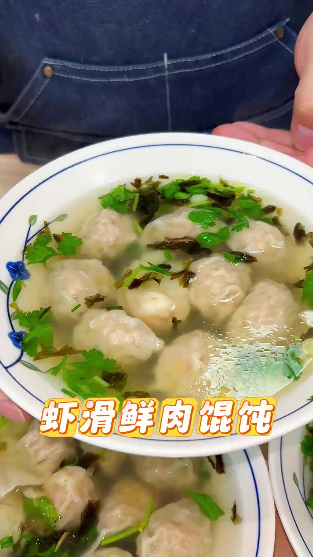 虾滑鲜肉馄饨,太好吃了,老鲜亮了 手工馄饨 馄饨 天冷了吃点