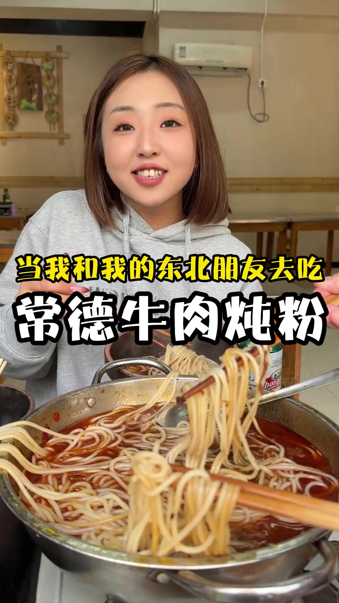 是谁还没吃到常德炖粉!超多肉的炖粉!常德的米粉怎么感