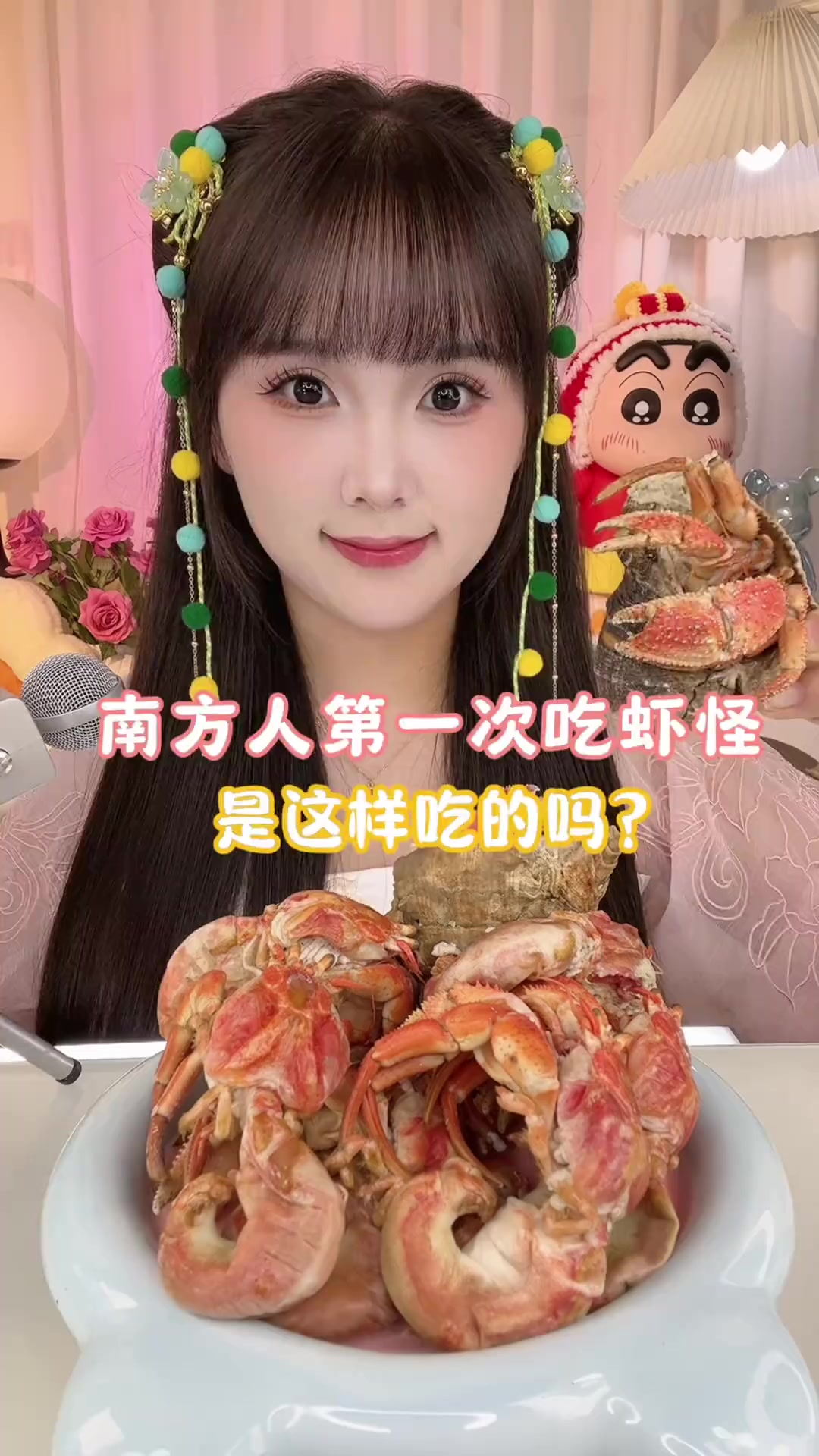 第一次吃虾怪 应该做法没整对,有的很咸。吃货日常 虾怪海鲜