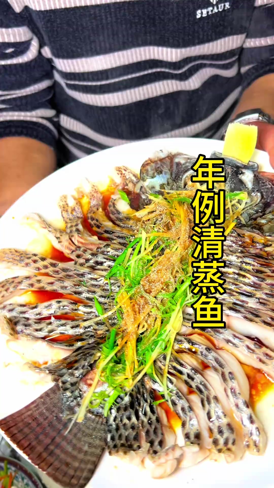 美食 刀工 清蒸鱼