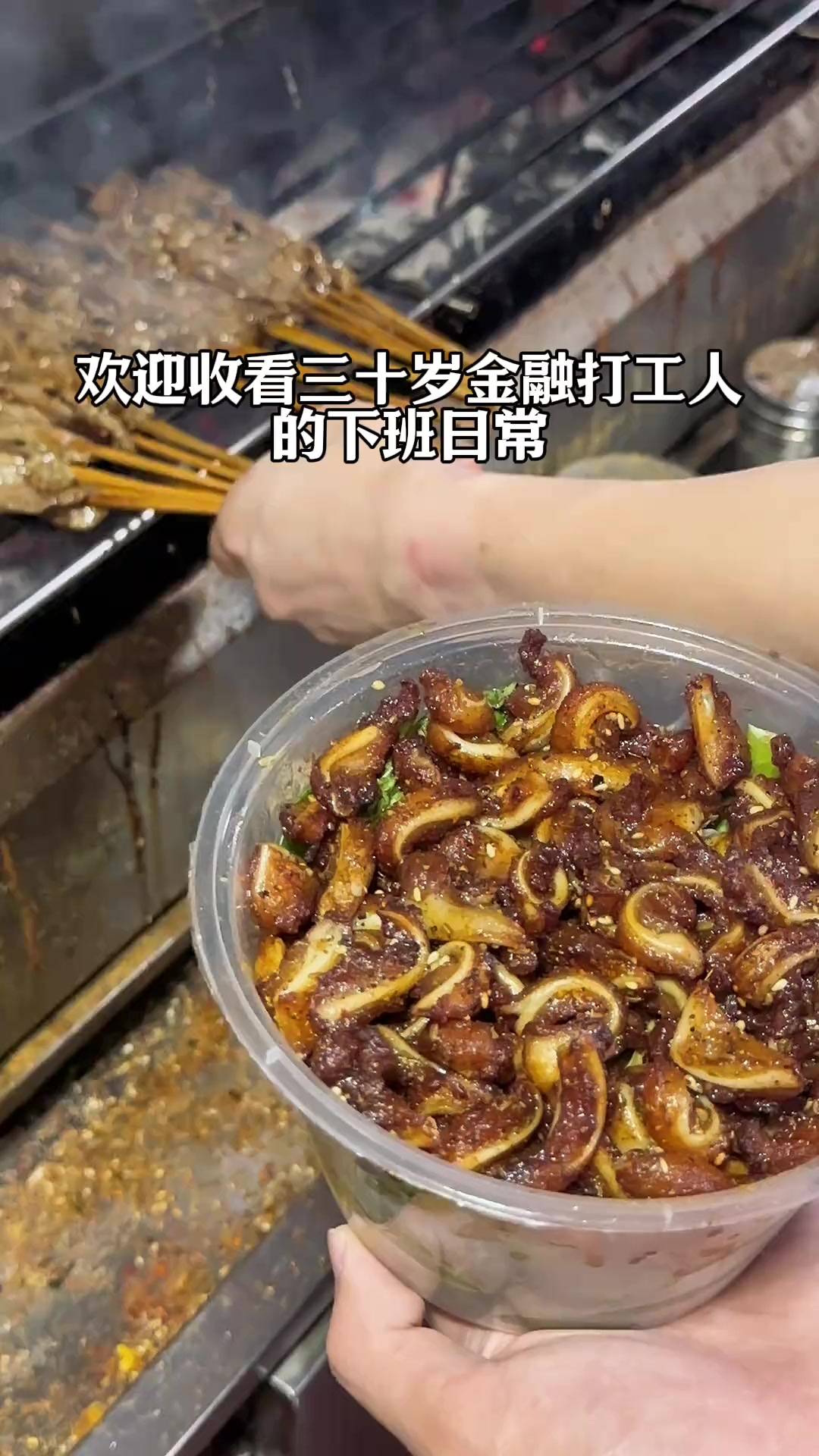 走,带你吃烧烤!烧烤是冬天最温暖的存在!夜宵简单吃点 谁懂这