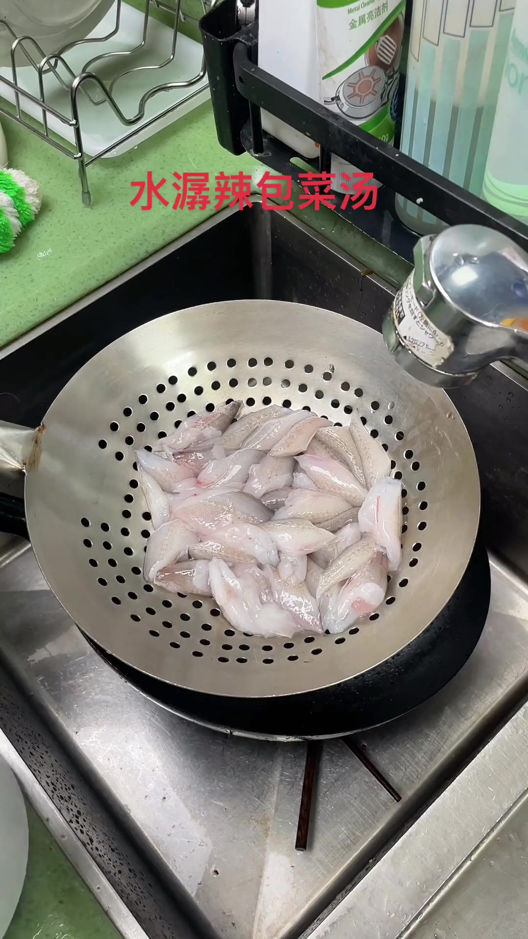 台州方言水潺辣包菜汤视频教程