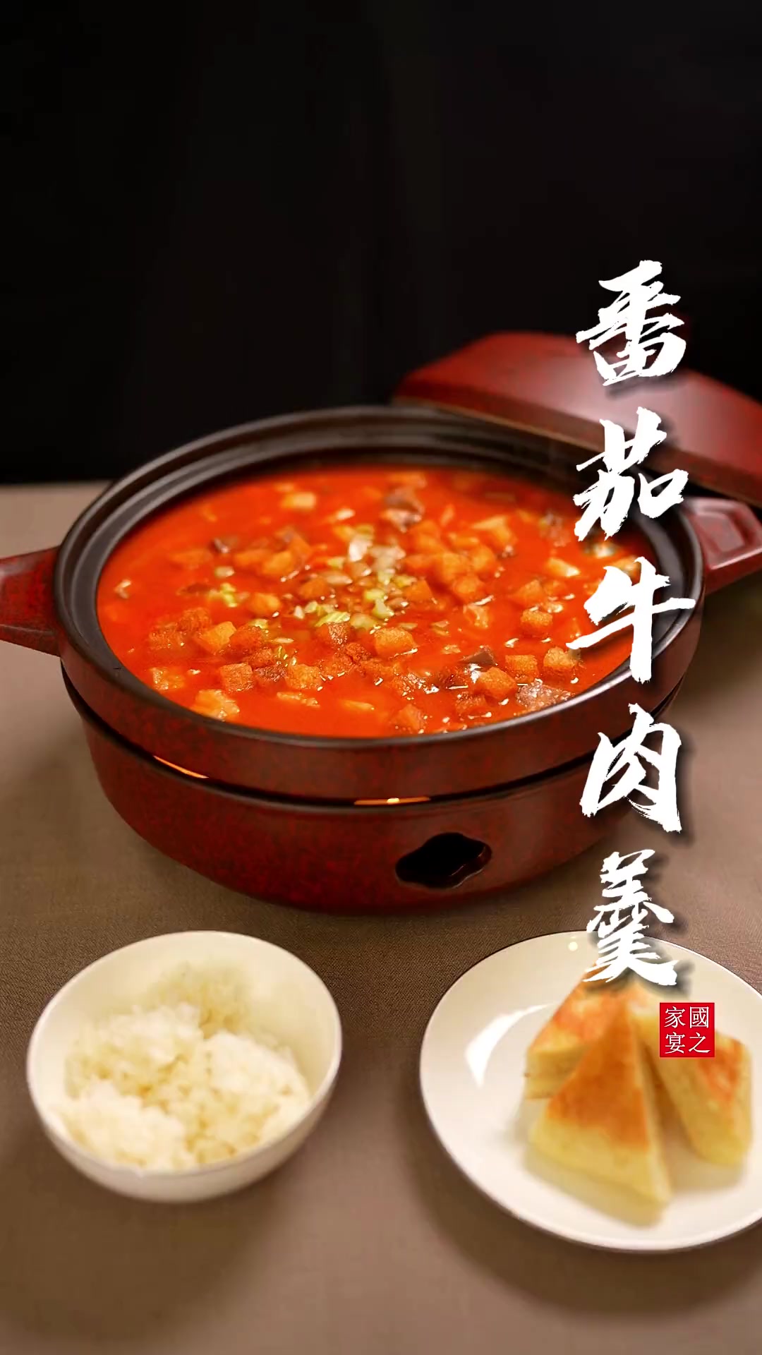 老人没胃口?小孩不爱吃饭?学会这道「番茄牛肉羹」