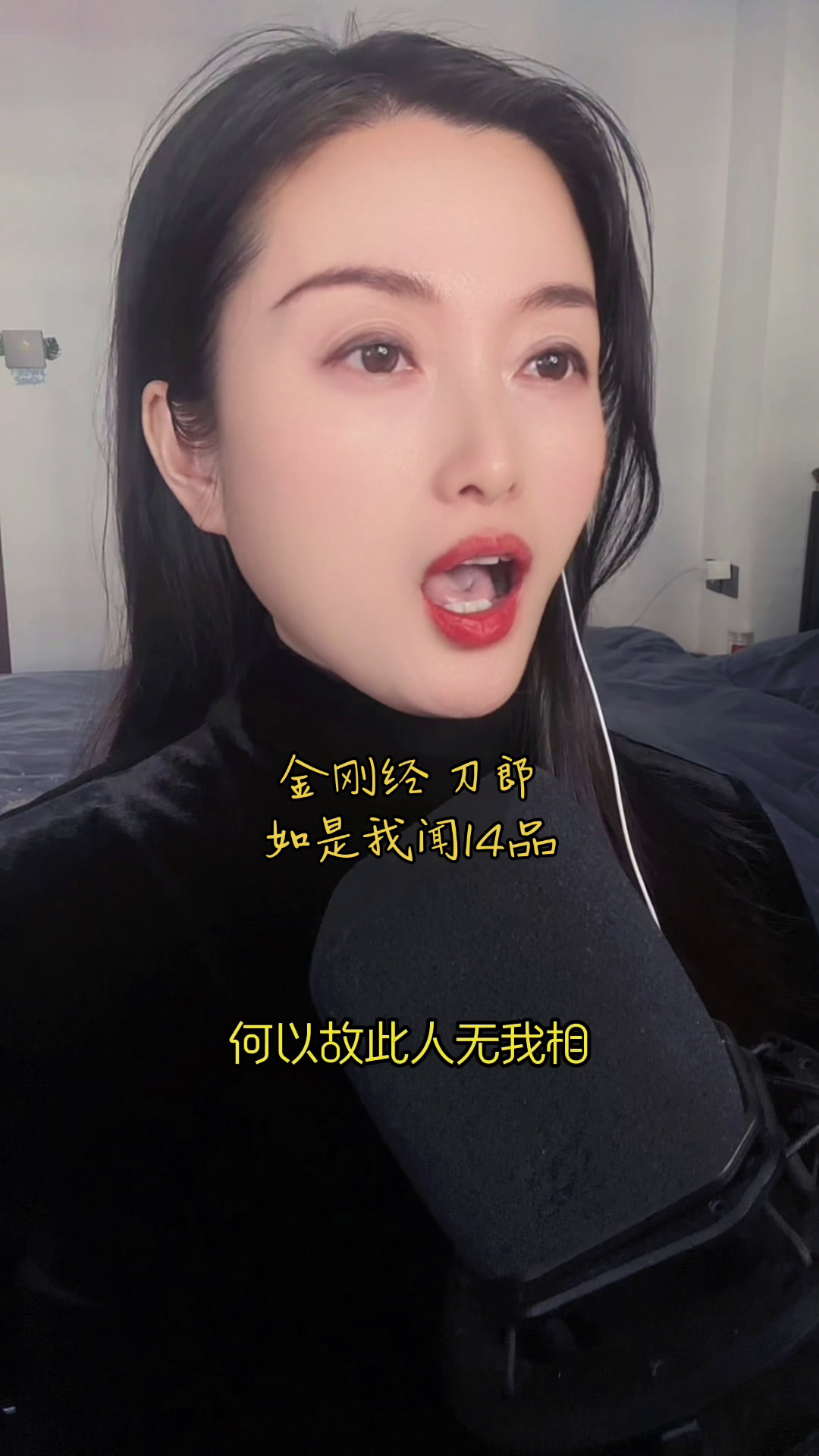 金刚经(14品)刀郎