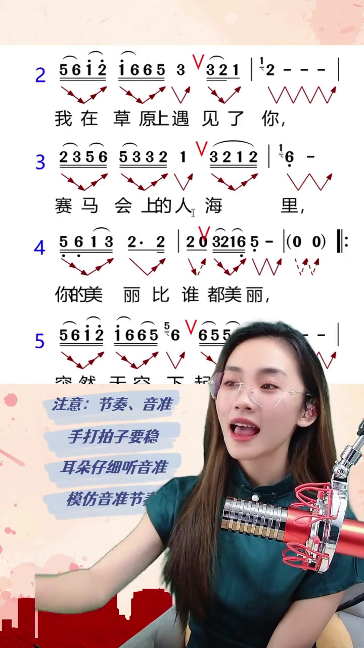 《心上的罗加》简谱教唱,快来跟老师一起练习吧